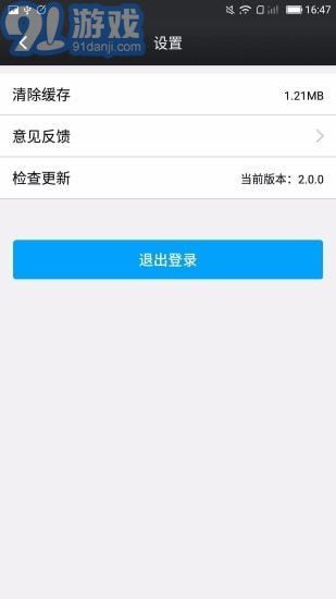 鑫考云校园v2.5.11截图3