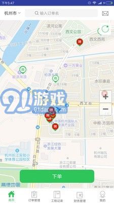 防水在线v5.2.13截图1