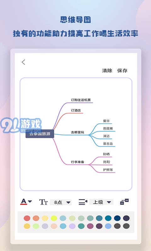 随身简易笔记宝典v1.12截图2