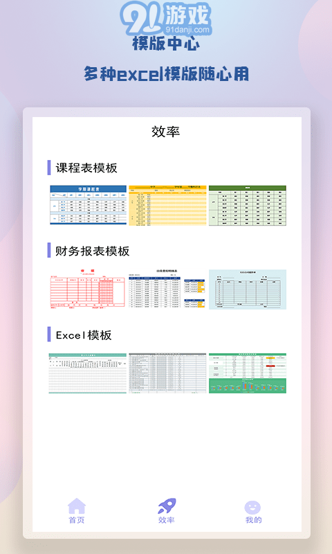 随身简易笔记宝典v1.12截图4
