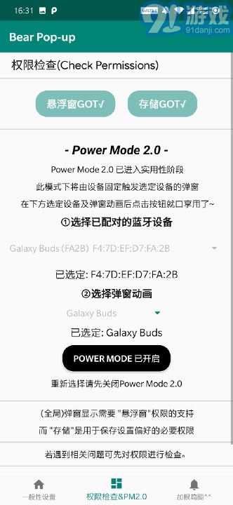 bear pop upv2.2.9截图1