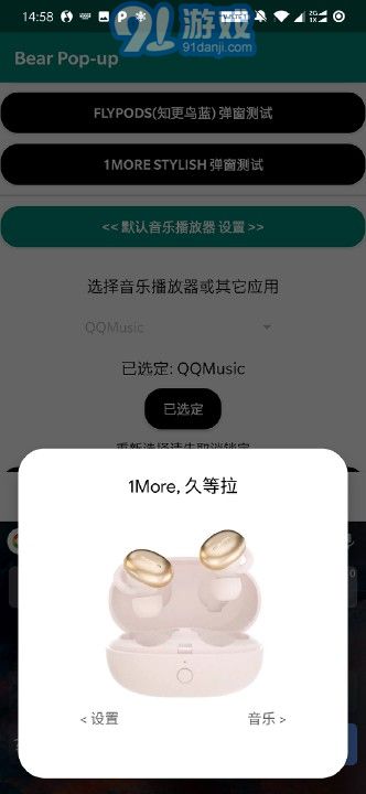 bear pop upv2.2.9截图2