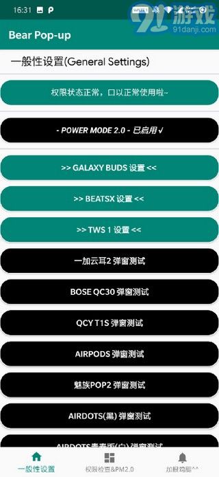 bear pop upv2.2.9截图4