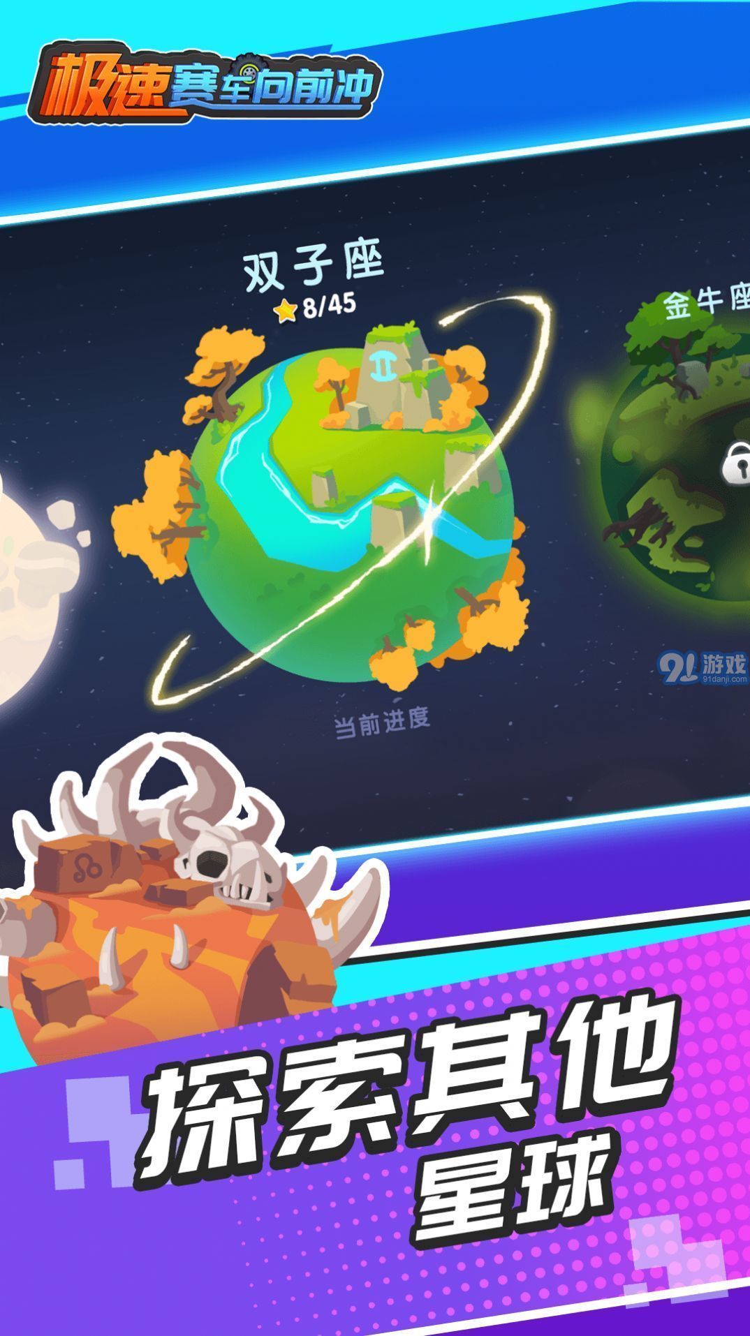 极速赛车向前冲内置菜单版v1.0.3截图2