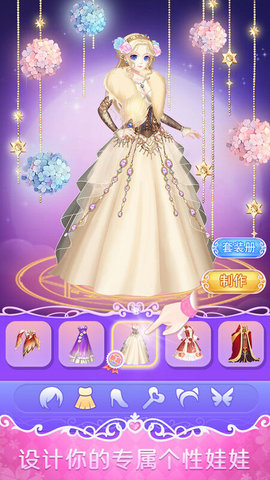 叶罗丽娃娃店v2.0.10截图1