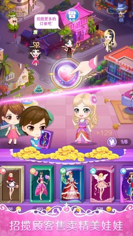 叶罗丽娃娃店v2.0.10截图3