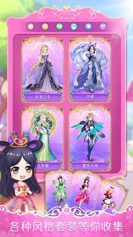 叶罗丽娃娃店v2.0.10截图4