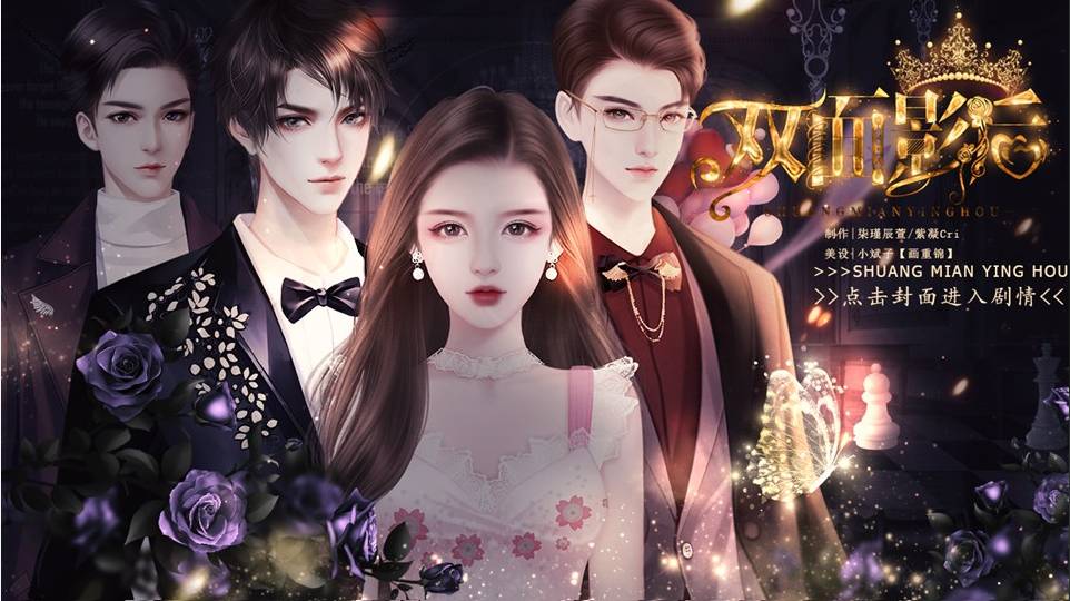 双面影后v1.3截图1