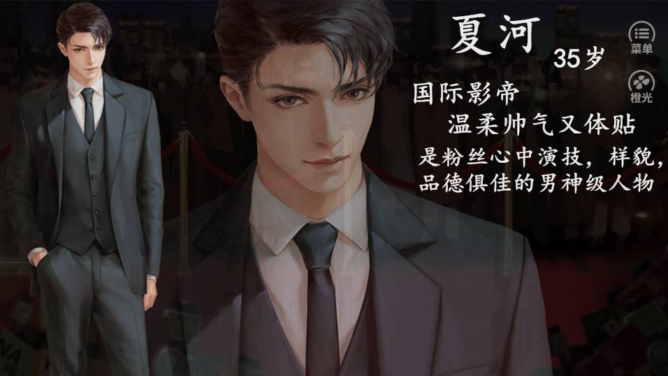 双面影后v1.3截图2