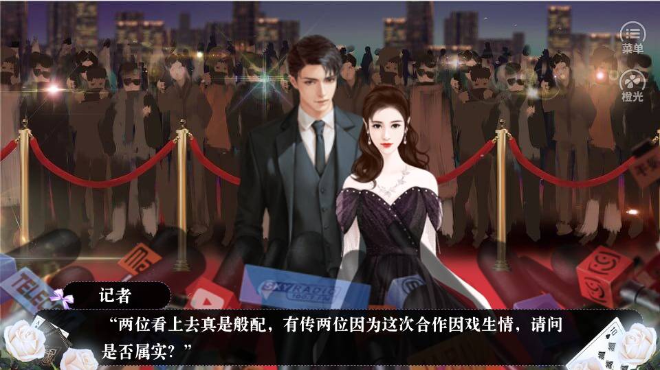 双面影后v1.3截图3