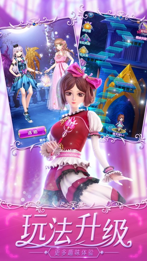 叶罗丽宴会厅v1.0.7截图1