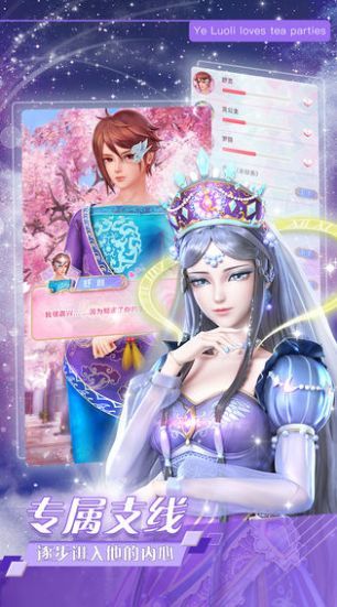 叶罗丽时辰砂v1.64截图2