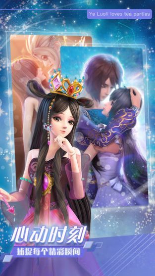 叶罗丽时辰砂v1.64截图3