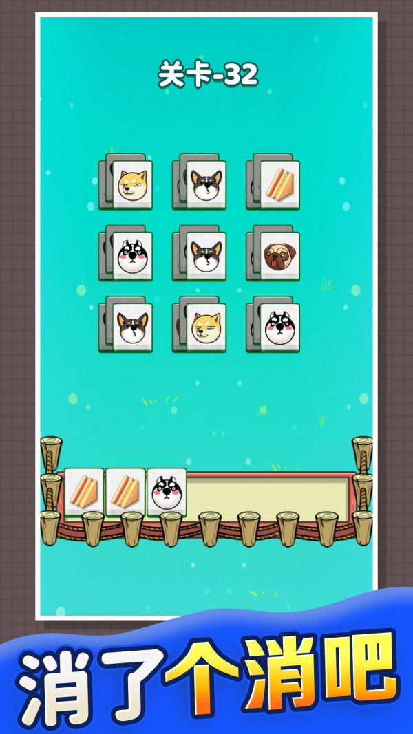 果冻消啊消v2.5截图4