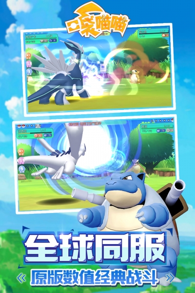 口袋喵喵v2.9截图3