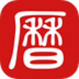 吉历万年历v8.10