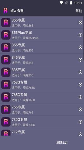 和平精英钢铁侠3.2v1.10.19截图2