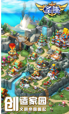 圣迹正版-圣迹 V6.1 手机版vV6.7截图3