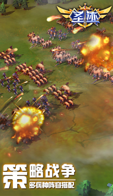 圣迹正版-圣迹 V6.1 手机版vV6.7截图4