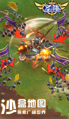 圣迹正版-圣迹 V6.1 手机版vV6.7截图5