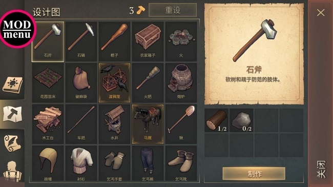 地球末日生存v2.6.6截图4