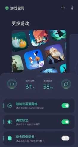 Game Spacev4.5.10截图3