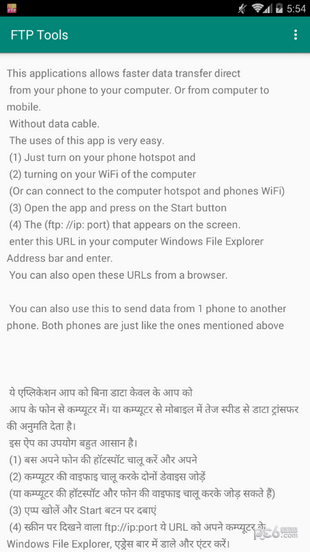 FTP工具专业版FTP Toolsv1.0.7截图4