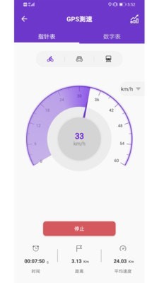gps万能工具箱v1.8截图2