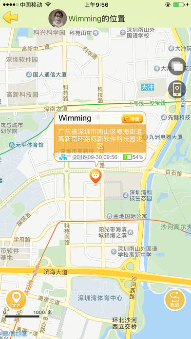 喜书郎v1.66截图1