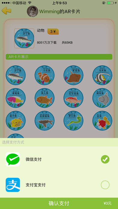 喜书郎v1.66截图3