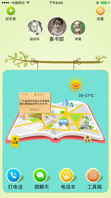 喜书郎v1.66截图4