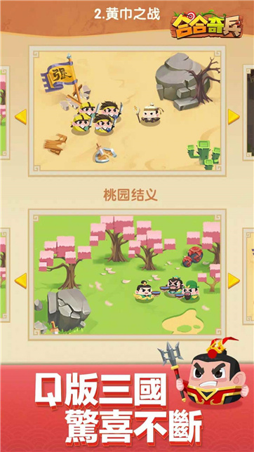 合合奇兵v1.7.10截图1