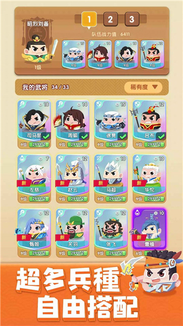 合合奇兵v1.7.10截图2