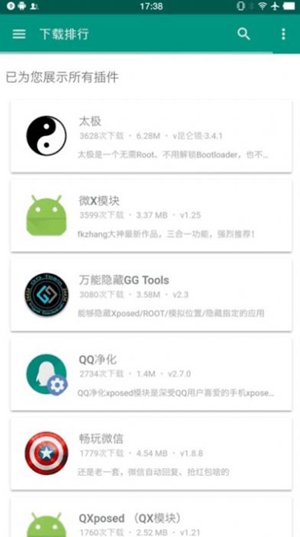 咖啡框架v1.4.7截图1