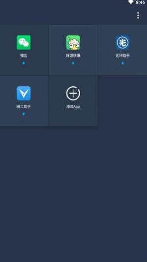 咖啡框架v1.4.7截图2