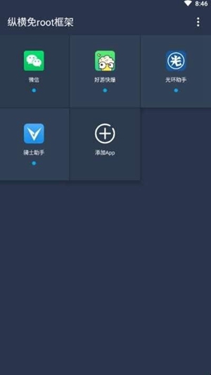 咖啡框架v1.4.7截图3