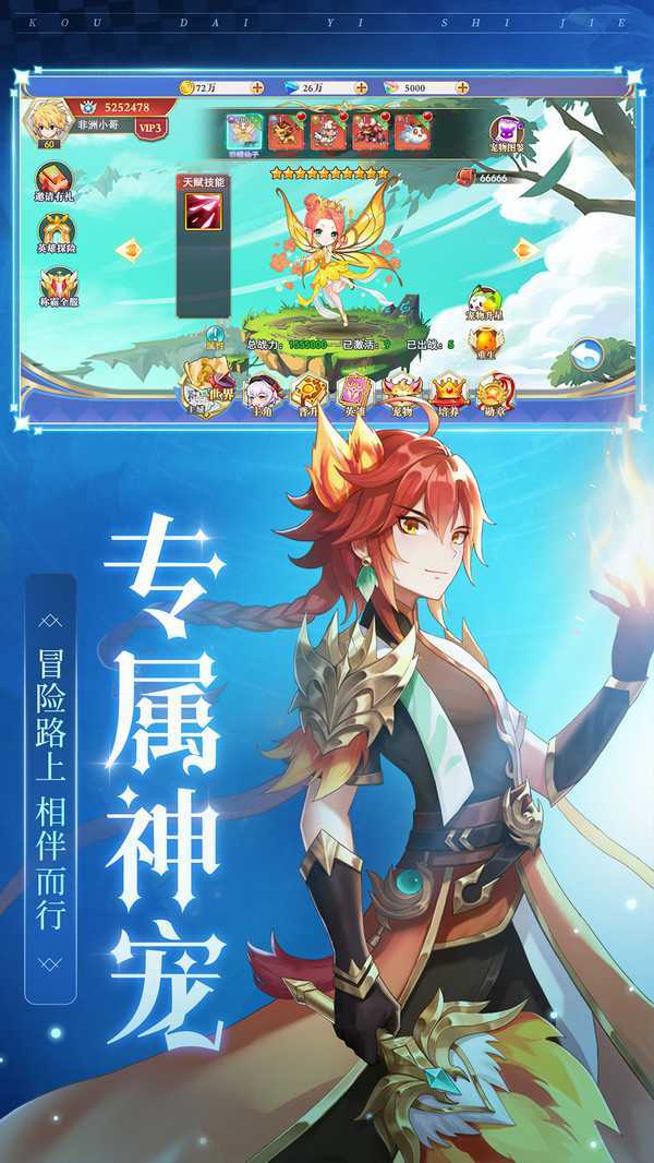 口袋异世界无限内购版v47截图2