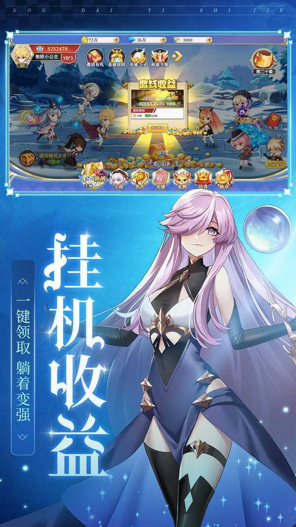 口袋异世界无限内购版v47截图3