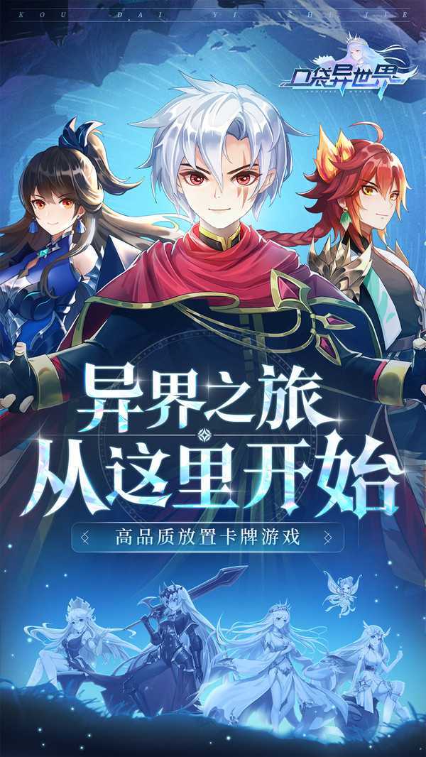 口袋异世界无限内购版v47截图4