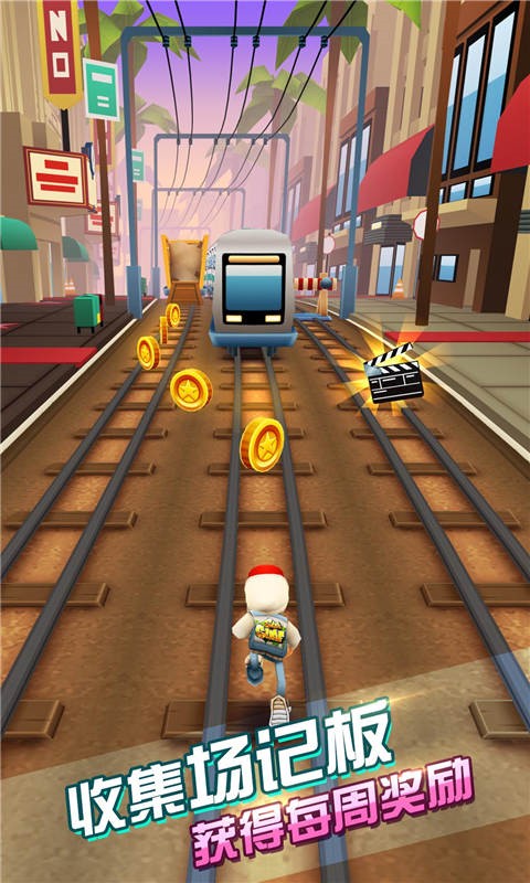 地铁跑酷洛杉矶版v1.67截图2