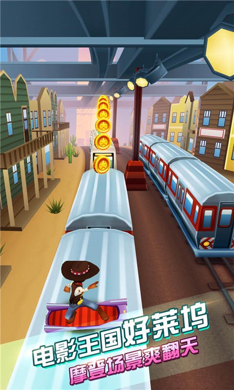 地铁跑酷洛杉矶版v1.67截图4