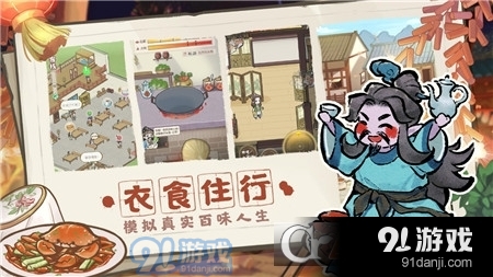 解忧小村落v1.1.10截图5