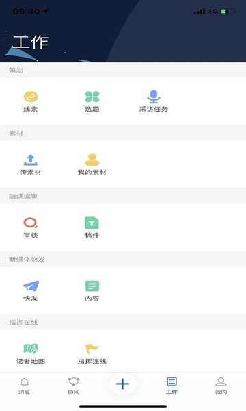 冀云助手安卓版v2.0.6截图3