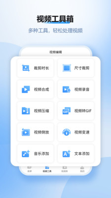 风云录屏大师免费破解版v2.6.2截图5