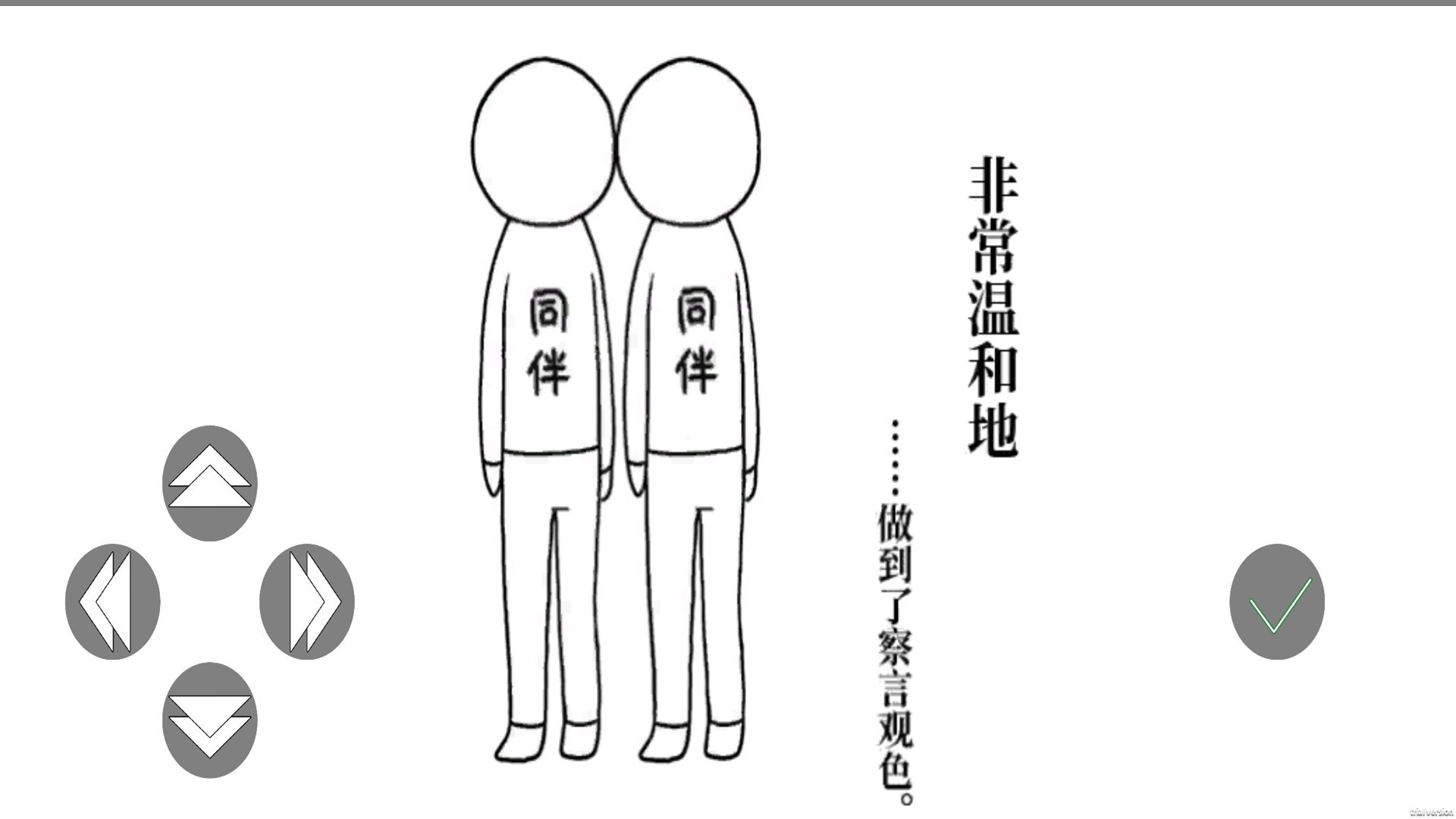 选择综合症安卓版v1.5截图2