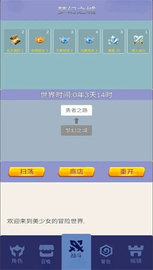 魔法少女世界安卓版v0.1.6截图1
