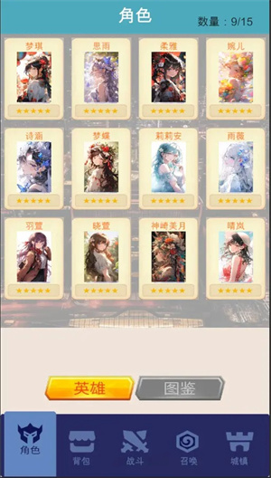 魔法少女世界安卓版v0.1.6截图3