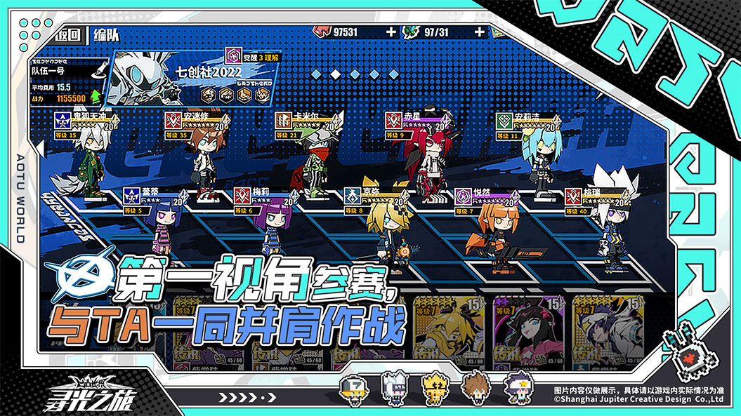 寻光之旅抢先体验服安卓版v1.9.4截图2