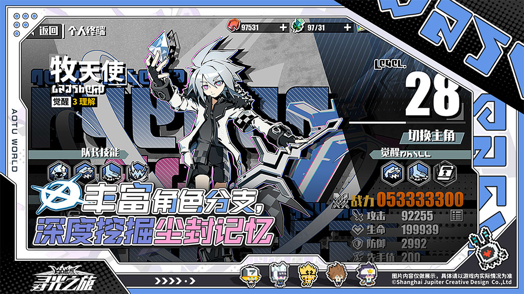 寻光之旅抢先体验服安卓版v1.9.4截图4