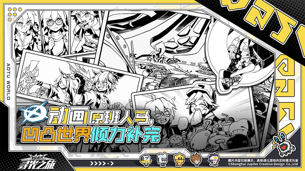 寻光之旅抢先体验服安卓版v1.9.4截图5